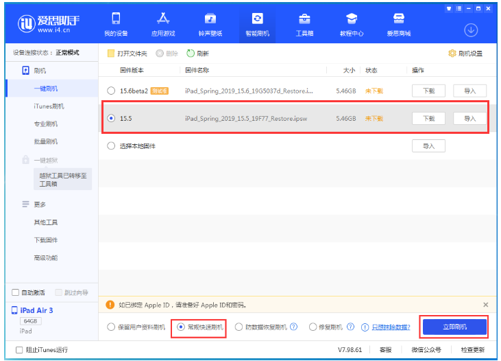 黄岛苹果手机维修分享iOS 16降级iOS 15.5方法教程 