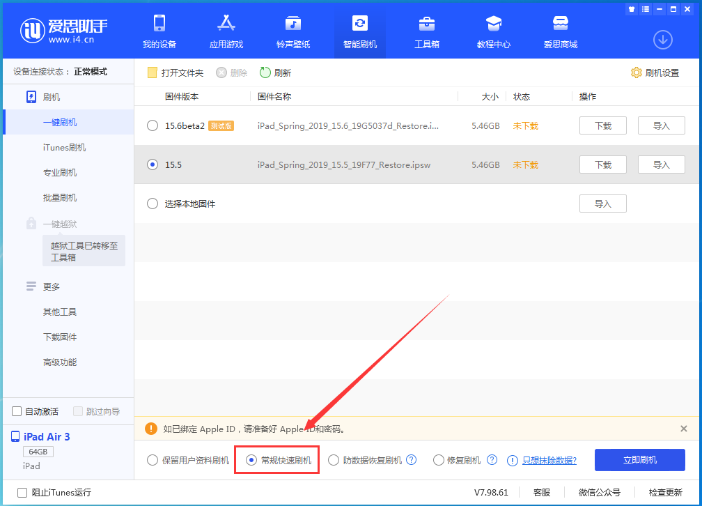 黄岛苹果手机维修分享iOS16 降级出现白苹果怎么办 