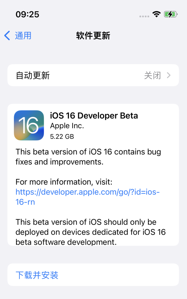 黄岛苹果手机维修分享描述文件升级iOS 16方法教程 