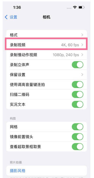 黄岛苹果13维修分享iPhone13怎么打开HDR视频 