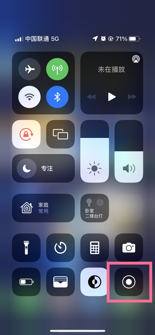 黄岛苹果13维修分享iPhone 13屏幕录制方法教程 