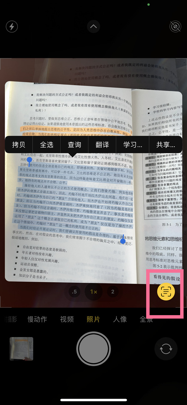 黄岛苹果手机维修分享iOS 15照片文字怎么提取 