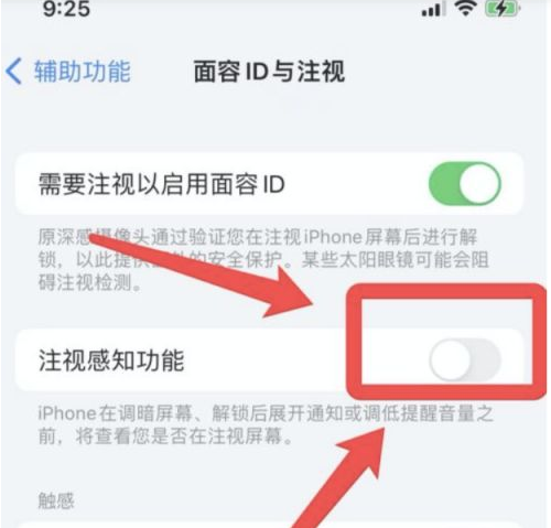 黄岛苹果13维修分享为什么iPhone 13来电铃声忽大忽小 