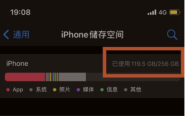 黄岛苹果13维修分享iPhone13如何查看剩余内存 