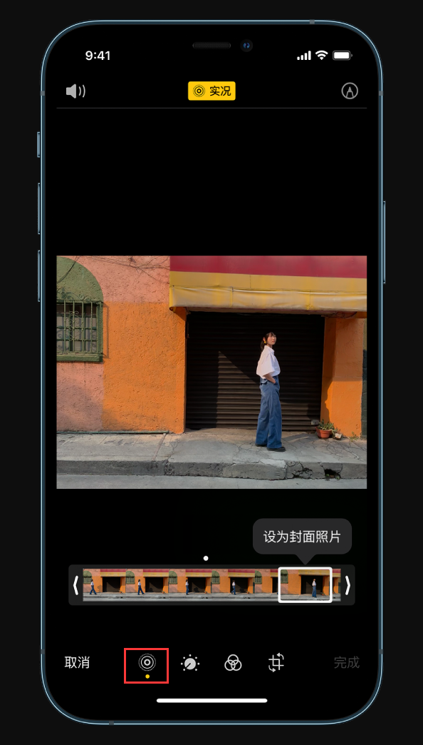 黄岛苹果13维修分享如何在 iPhone 13 上编辑实况照片并设置为锁屏动态墙纸 