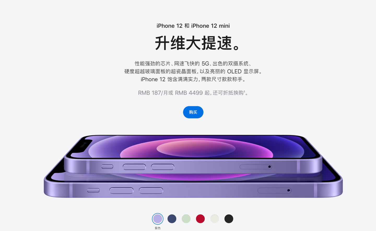 黄岛苹果手机维修分享 iPhone 12 系列价格降了多少 