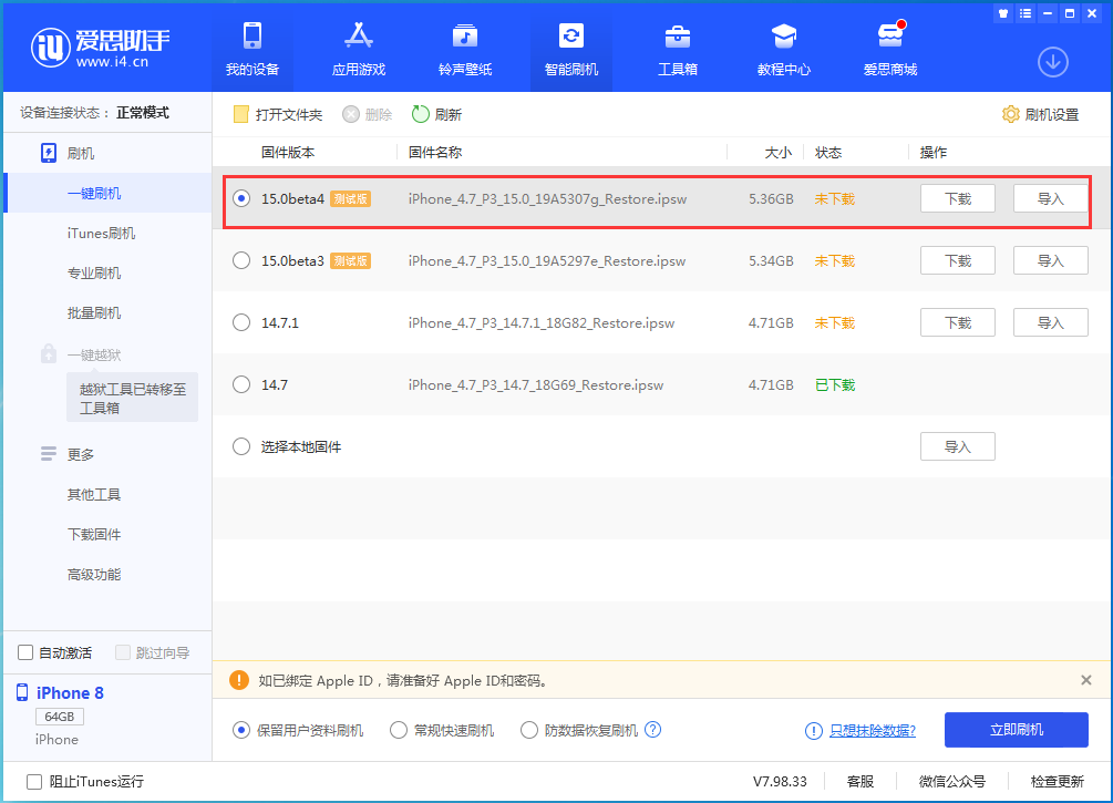 黄岛苹果手机维修分享iOS15 Beta4更新内容汇总 