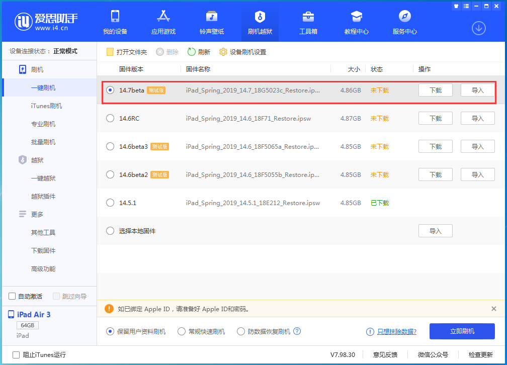 黄岛苹果手机维修分享iPhone 保护隐私小技巧 