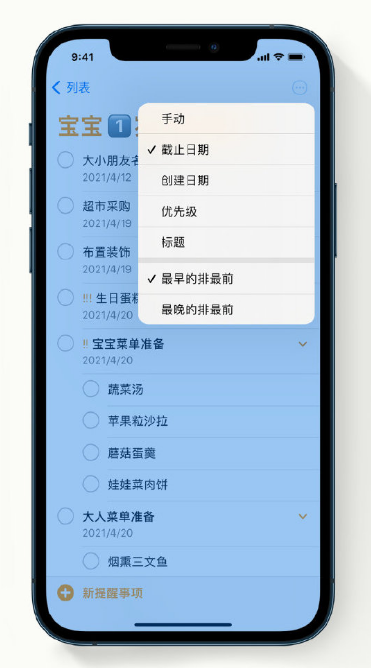 黄岛苹果手机维修分享iPhone 12 小技巧 