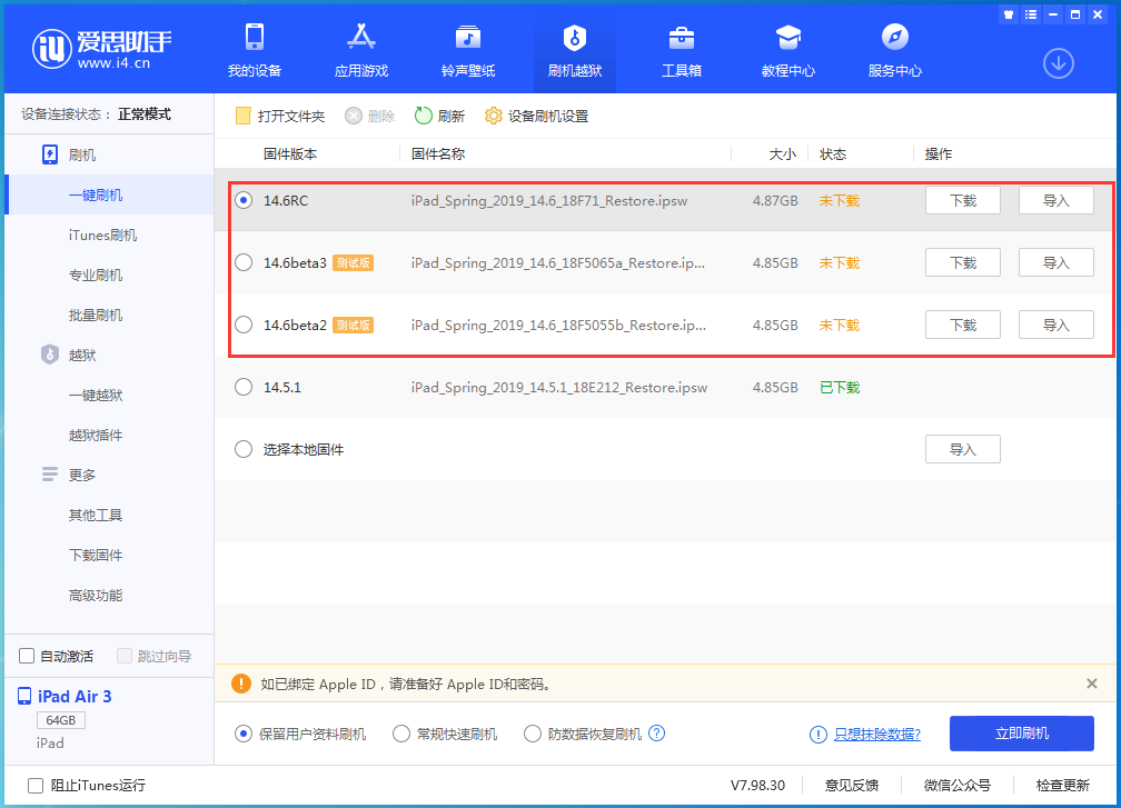 黄岛苹果手机维修分享升级iOS14.5.1后相机卡死怎么办 