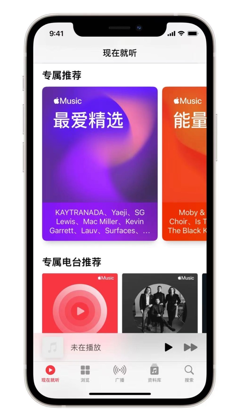 黄岛苹果手机维修分享iOS 14.5 Apple Music 新功能 