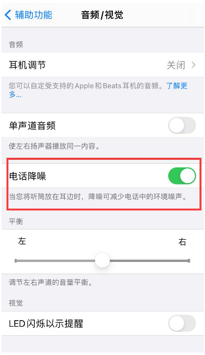 黄岛苹果手机维修分享iPhone12 扬声器有杂音怎么办 