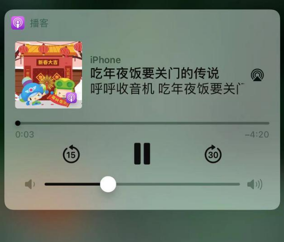 黄岛苹果手机维修分享让 Siri 陪你过春节 