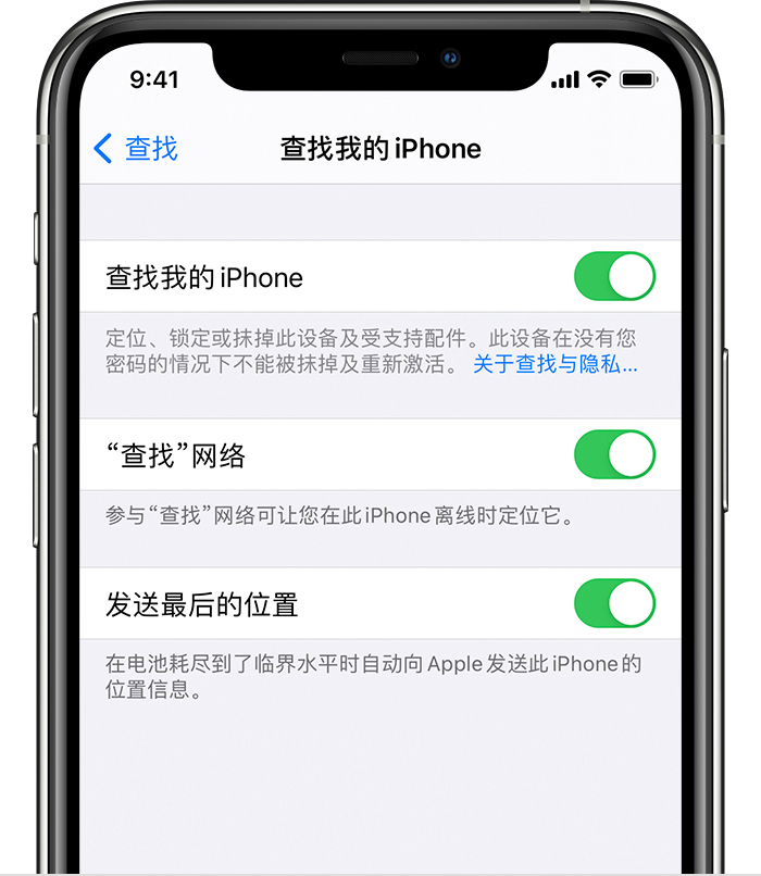 黄岛苹果手机维修分享如何在 iPhone 上开启的「查找」功能 