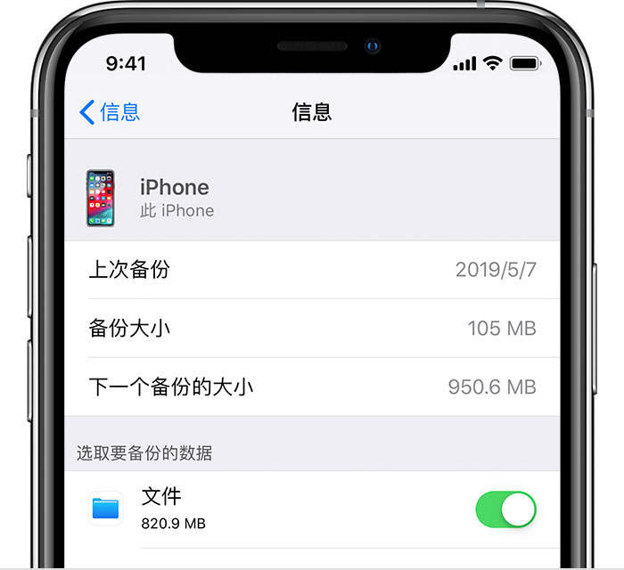 黄岛苹果手机维修分享iPhone 显示“备份失败”应如何解决 