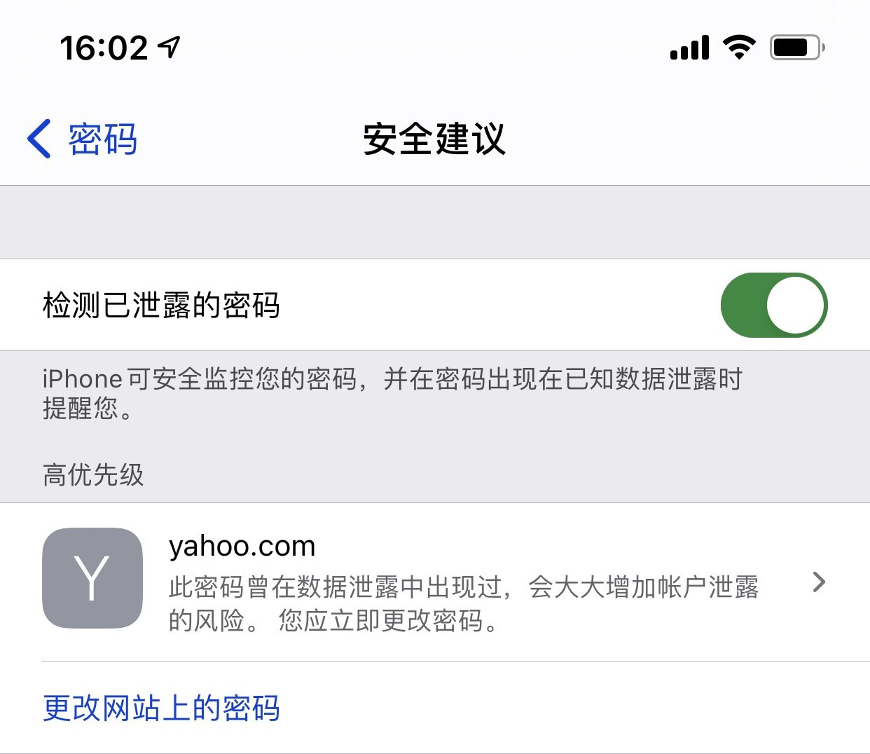 黄岛苹果手机维修分享iCloud 钥匙串有什么用 