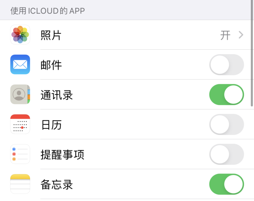 黄岛苹果手机维修分享如何在 iPhone 12 上使用 iCloud 备份或同步数据 