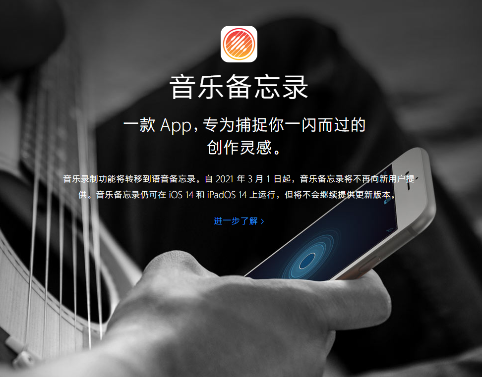 黄岛苹果手机维修分享苹果官方“音乐备忘录”应用即将下架，如何转移录音 