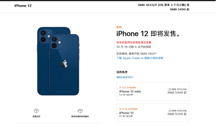 黄岛苹果手机维修分享今年的iPhone12便宜吗 