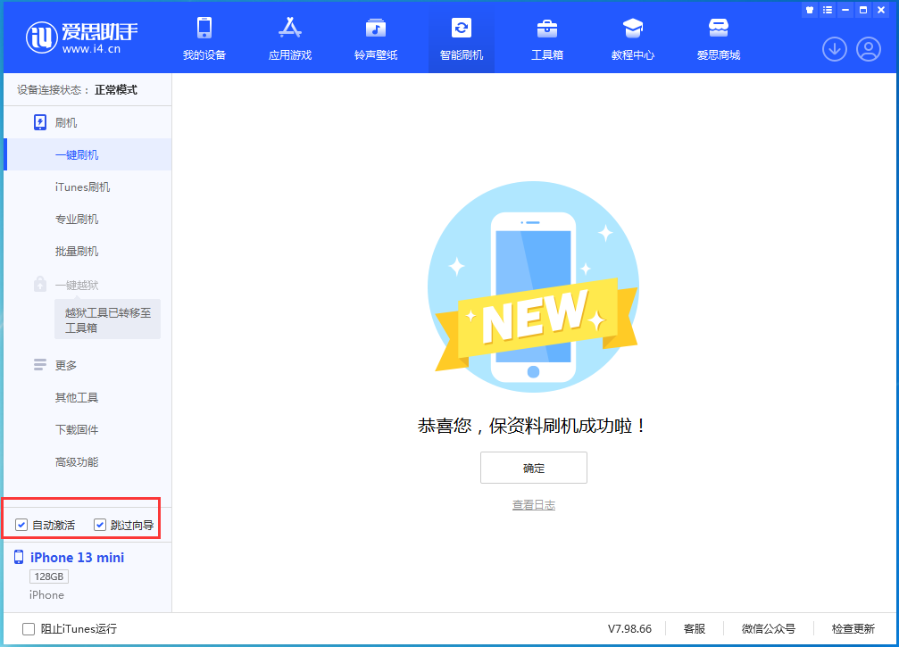 黄岛苹果手机维修分享iOS 16 正式版升级_iOS iOS 16 正式版一键刷机教程 