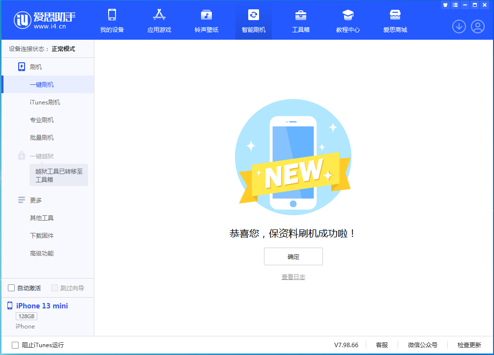 黄岛苹果手机维修分享iOS 16 RC版升级_iOS 16 RC版一键刷机教程 