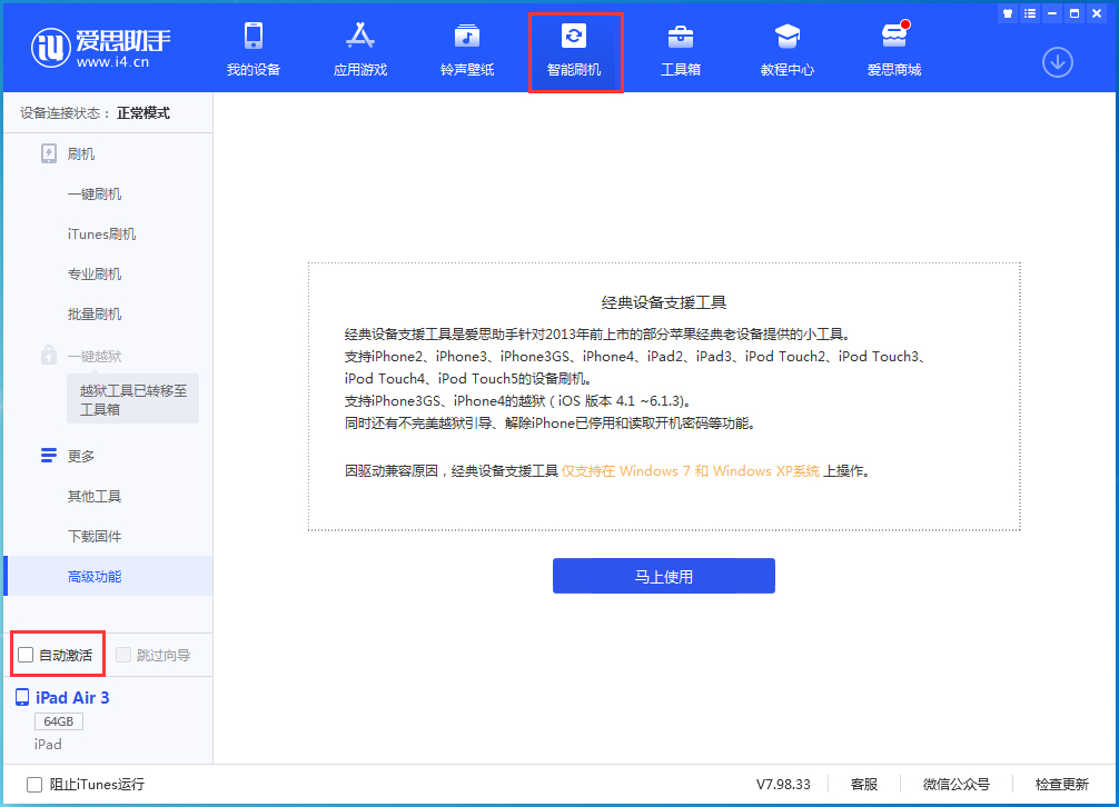 黄岛苹果手机维修分享iOS 15.2 测试版升级_iOS 15.2 测试版一键刷机教程 