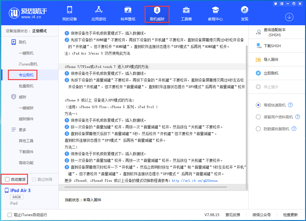 黄岛苹果手机维修分享iOS 14.5 测试版_iOS 14.5 测试版一键刷机教程 