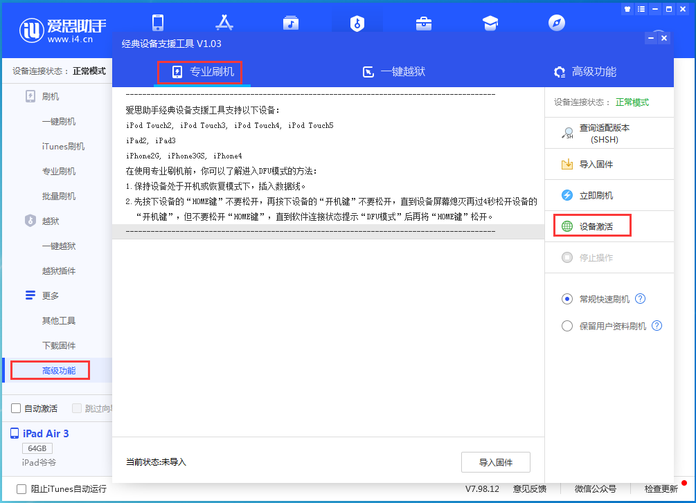 黄岛苹果手机维修分享iOS 14.4正式版_iOS 14.4正式版一键刷机教程 