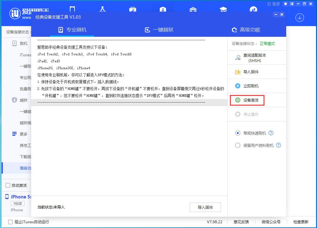 黄岛苹果手机维修分享iOS 12.4.9正式版_iOS 12.4.9 正式版一键刷机教程 