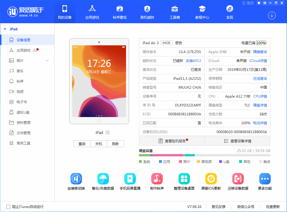 黄岛苹果手机维修分享iOS 14 测试版_iOS 14 测试版一键刷机教程 